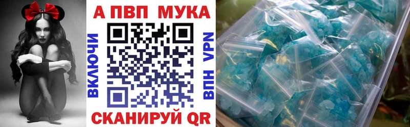 Alfa_PVP мука  Купить где  Георгиевск 