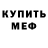 Амфетамин 98% Pani Yivha