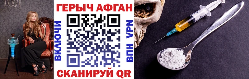 Купить где  Георгиевск  ГЕРОИН VHQ 