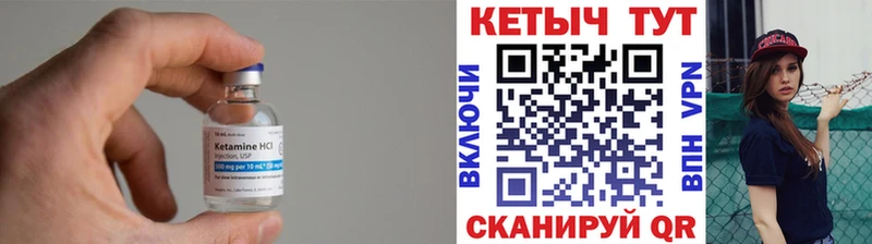 Купить закладки  Георгиевск  Кетамин VHQ 