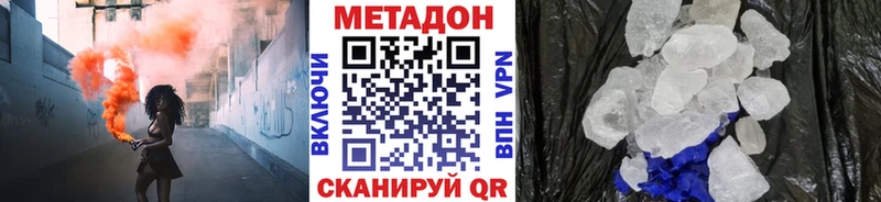 Купить  Георгиевск  МЕТАДОН белоснежный 
